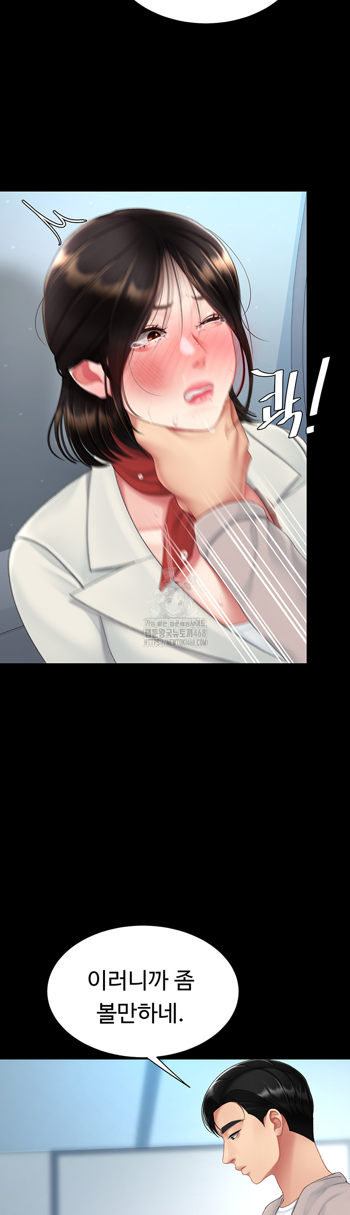 I’ll Eat Your Mom First Raw Chapter 113 - Page 40