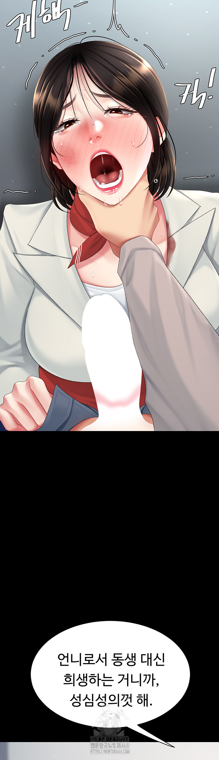 I’ll Eat Your Mom First Raw Chapter 113 - Page 42