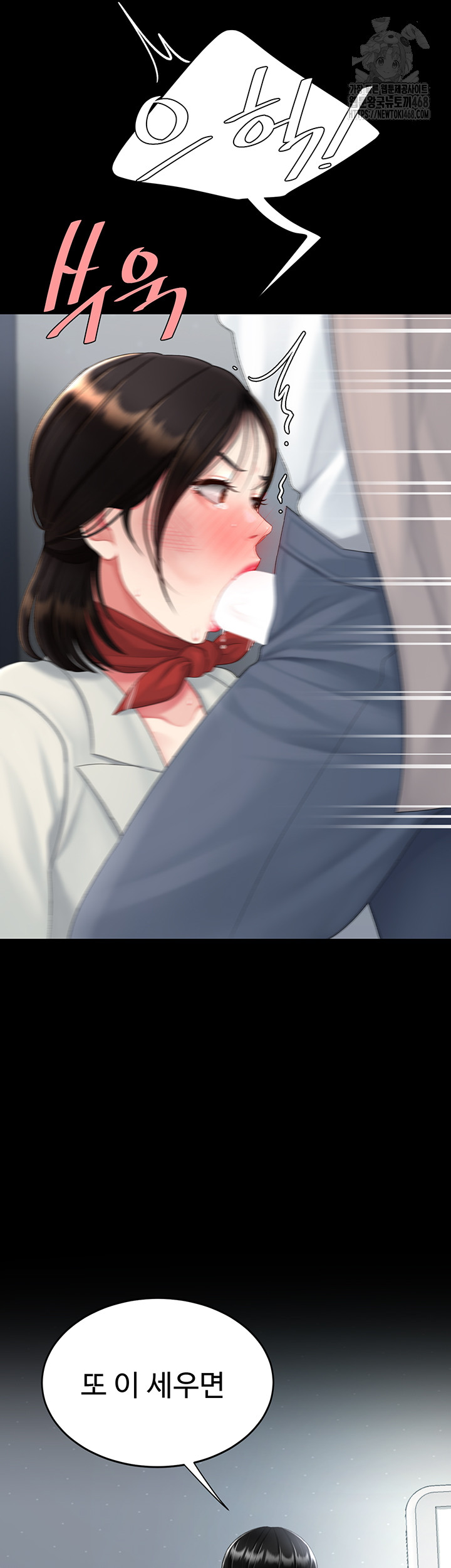 I’ll Eat Your Mom First Raw Chapter 113 - Page 44