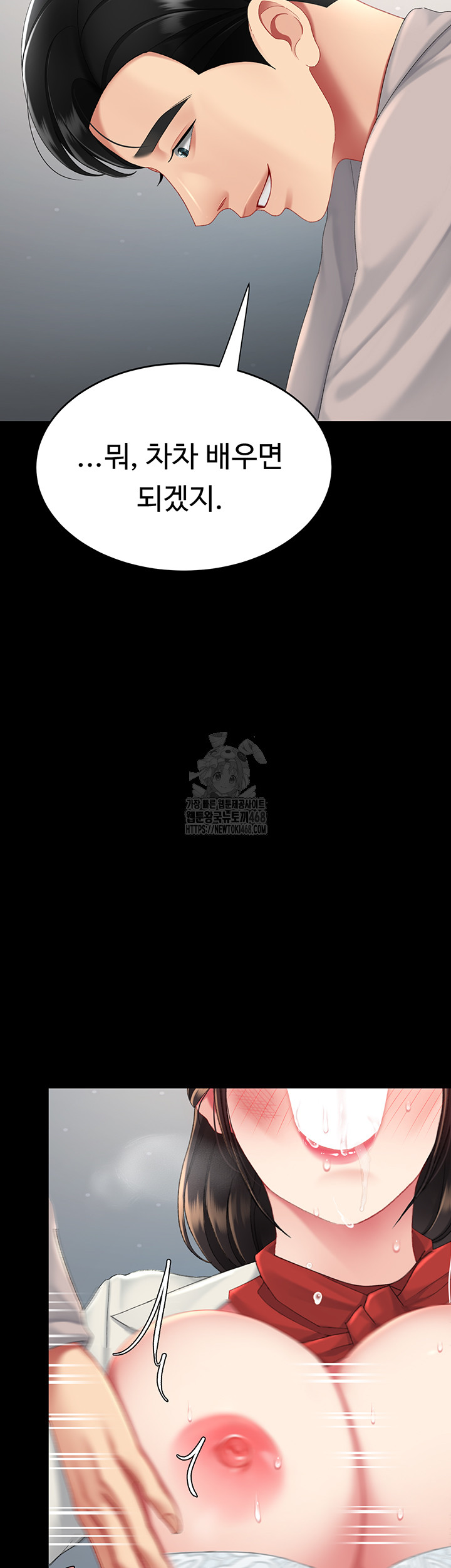 I’ll Eat Your Mom First Raw Chapter 113 - Page 50