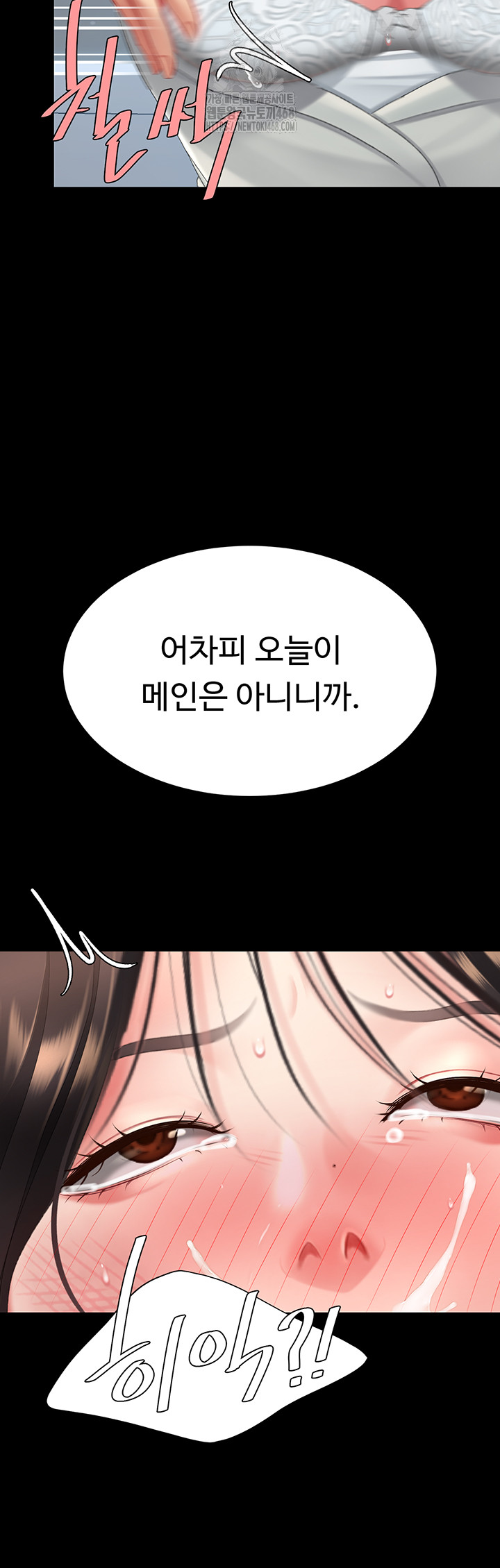 I’ll Eat Your Mom First Raw Chapter 113 - Page 51