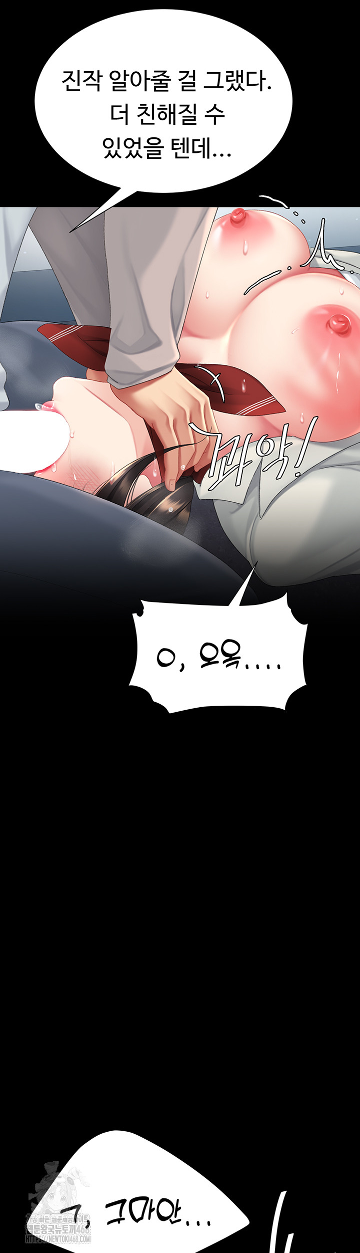 I’ll Eat Your Mom First Raw Chapter 113 - Page 64