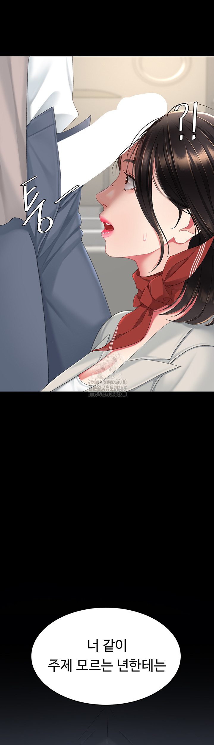 I’ll Eat Your Mom First Raw Chapter 113 - Page 7