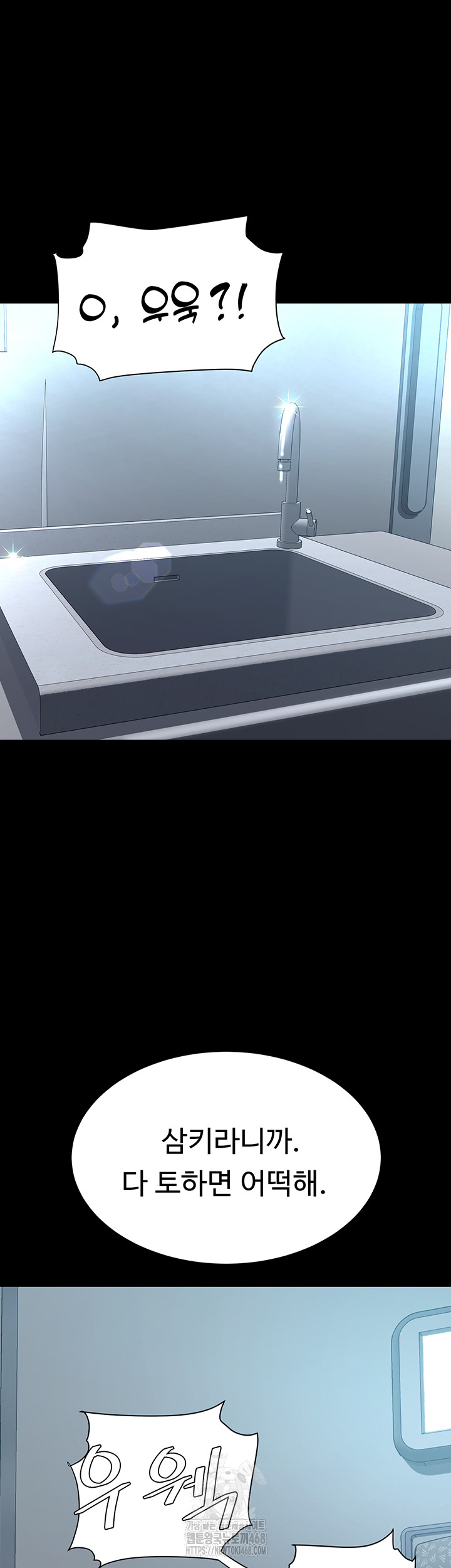 I’ll Eat Your Mom First Raw Chapter 113 - Page 71