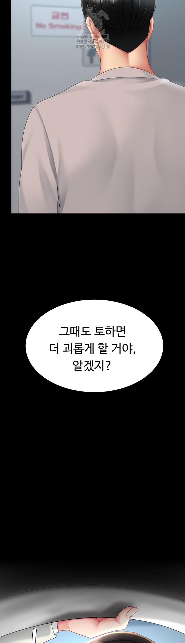 I’ll Eat Your Mom First Raw Chapter 113 - Page 74