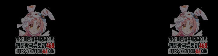 I’ll Eat Your Mom First Raw Chapter 113 - Page 76