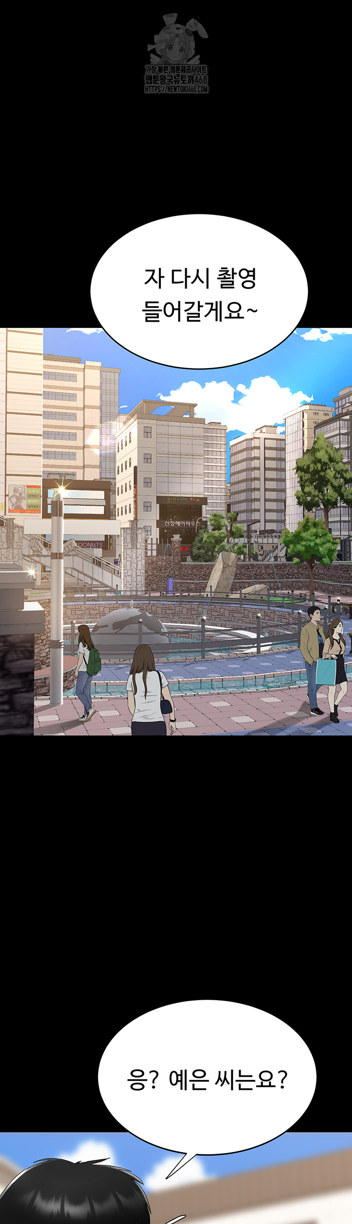 I’ll Eat Your Mom First Raw Chapter 114 - Page 11