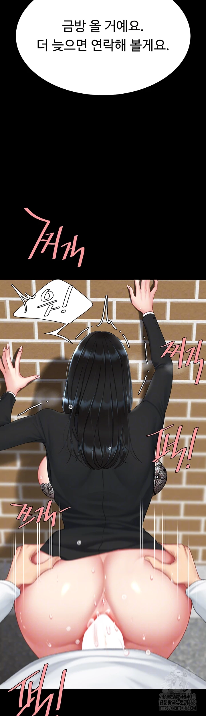 I’ll Eat Your Mom First Raw Chapter 114 - Page 14