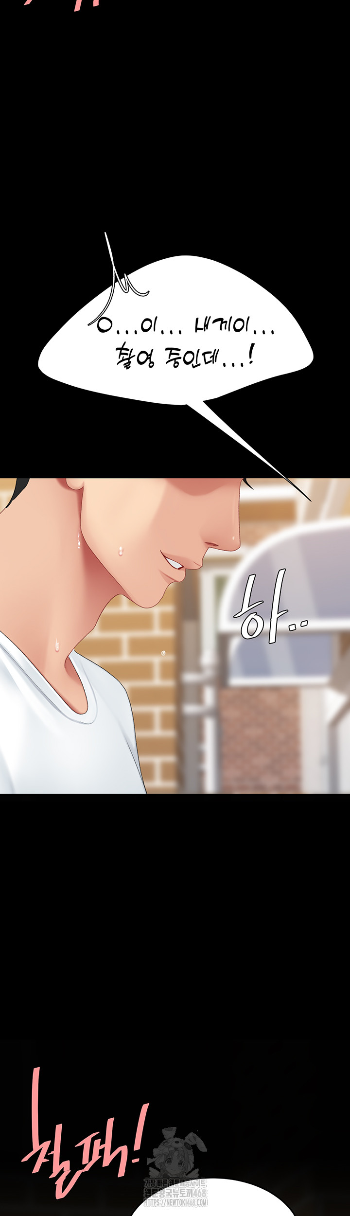 I’ll Eat Your Mom First Raw Chapter 114 - Page 15