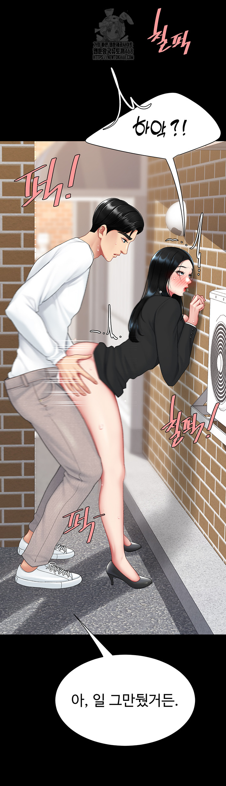 I’ll Eat Your Mom First Raw Chapter 114 - Page 19