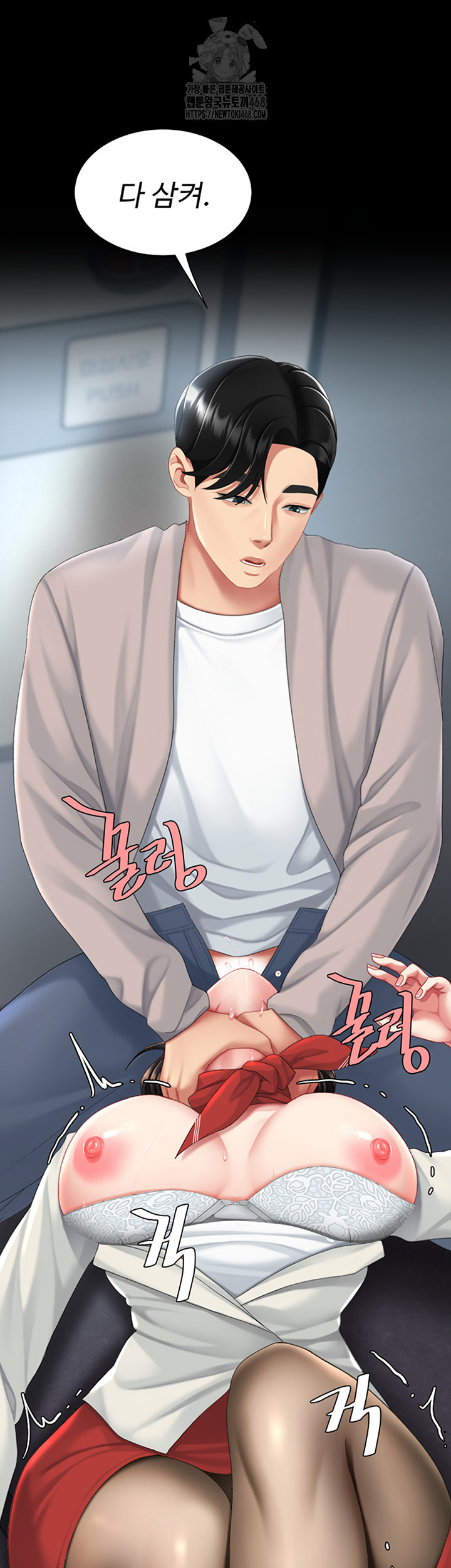 I’ll Eat Your Mom First Raw Chapter 114 - Page 2