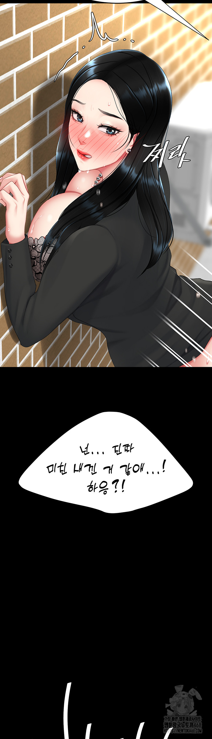 I’ll Eat Your Mom First Raw Chapter 114 - Page 21