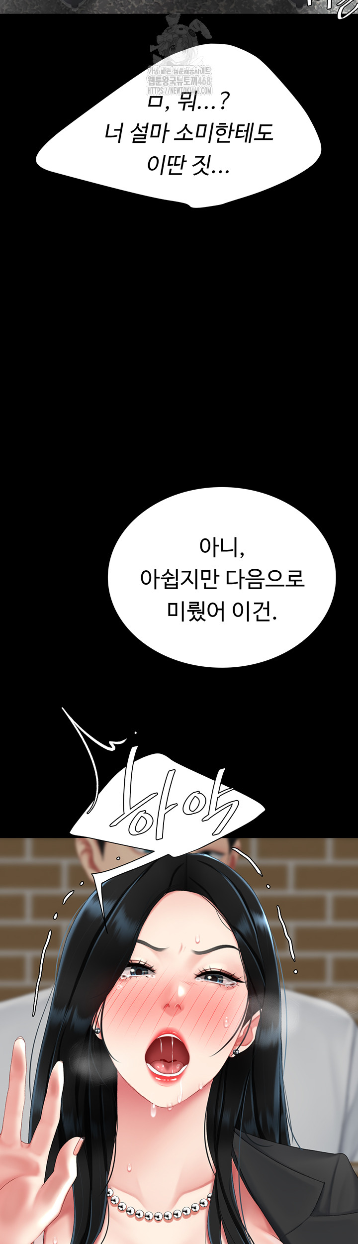 I’ll Eat Your Mom First Raw Chapter 114 - Page 25