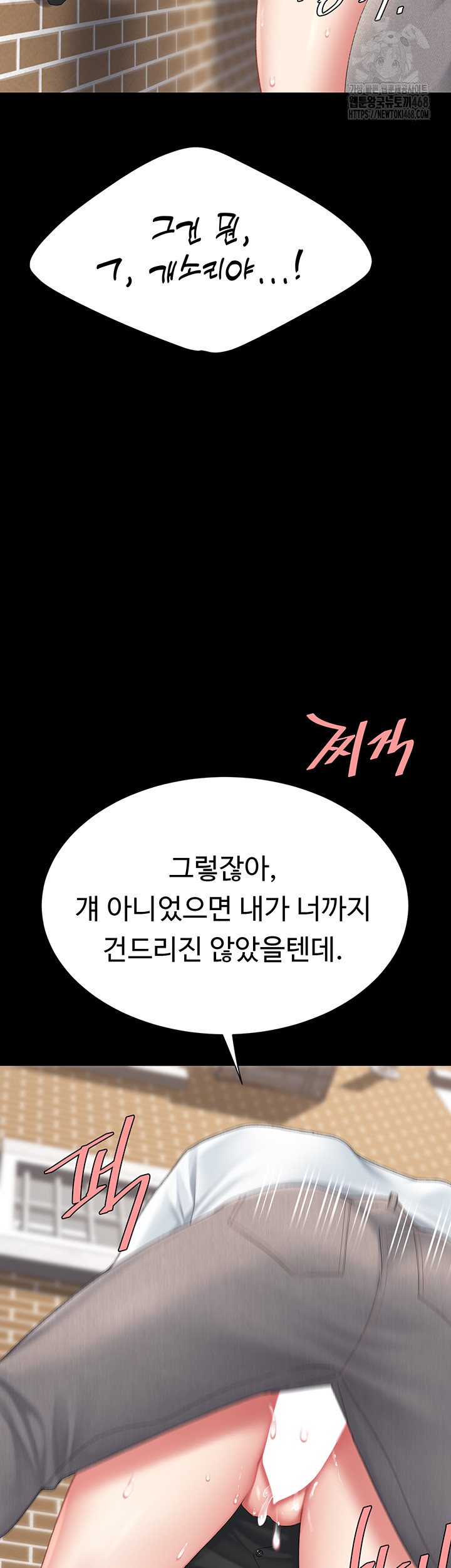 I’ll Eat Your Mom First Raw Chapter 114 - Page 27