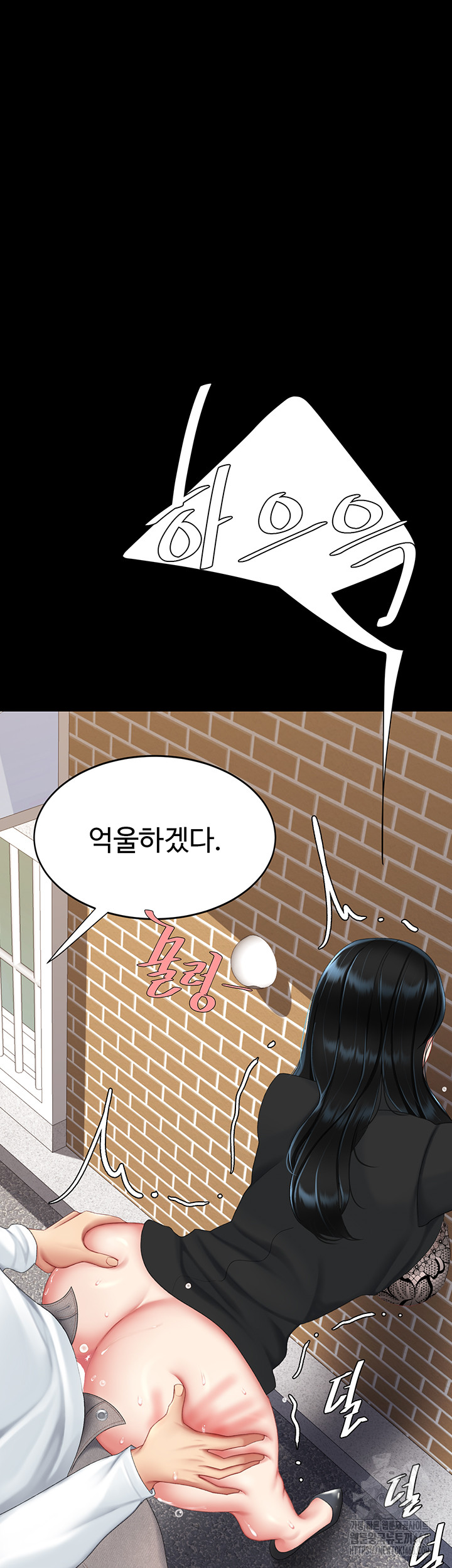 I’ll Eat Your Mom First Raw Chapter 114 - Page 29