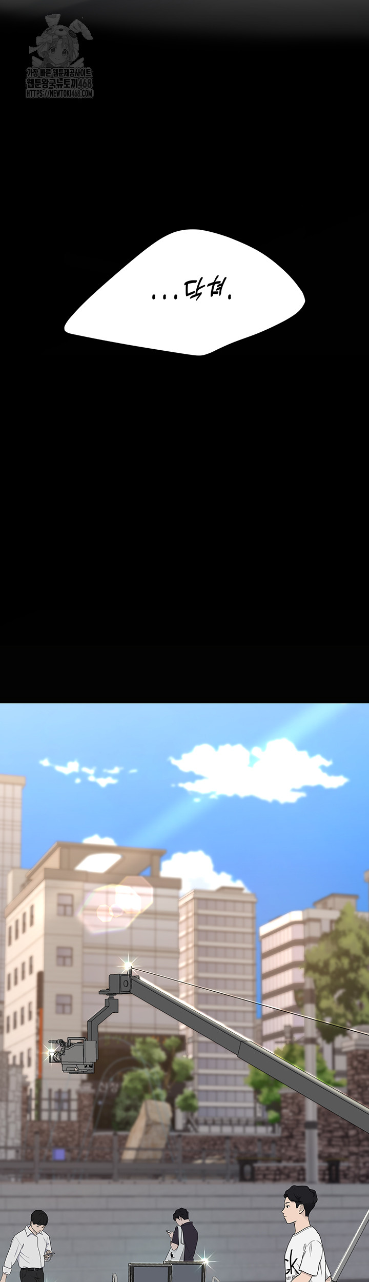 I’ll Eat Your Mom First Raw Chapter 114 - Page 32