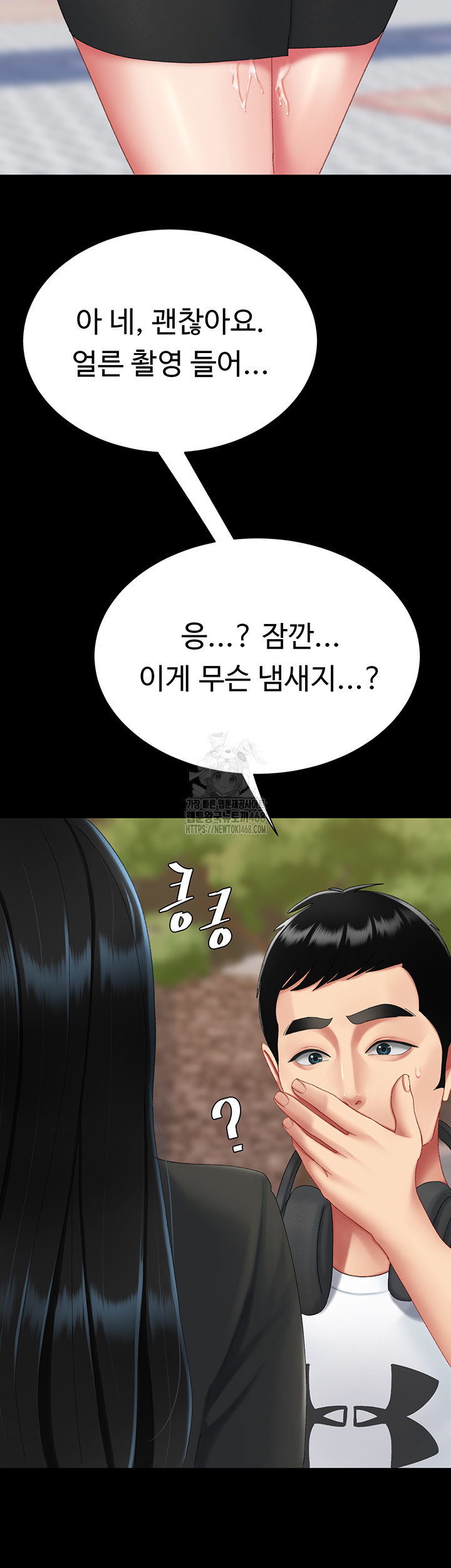 I’ll Eat Your Mom First Raw Chapter 114 - Page 35