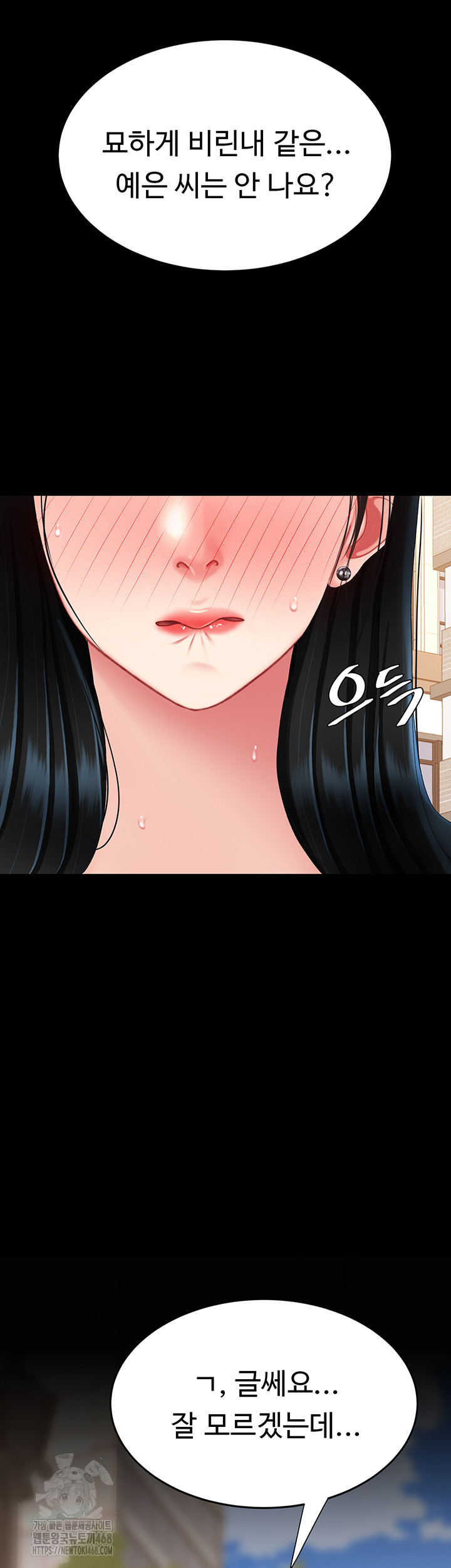 I’ll Eat Your Mom First Raw Chapter 114 - Page 36