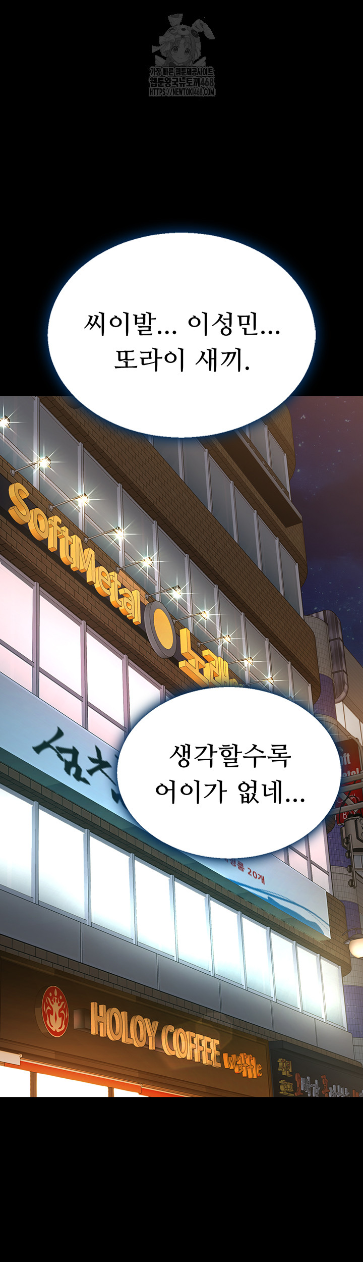 I’ll Eat Your Mom First Raw Chapter 114 - Page 38