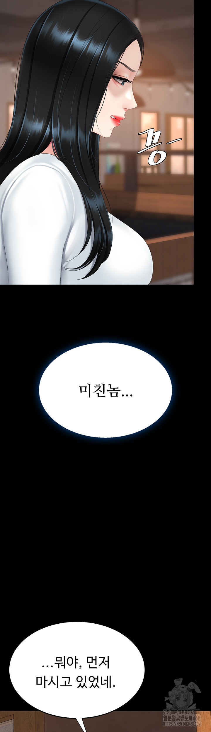 I’ll Eat Your Mom First Raw Chapter 114 - Page 42