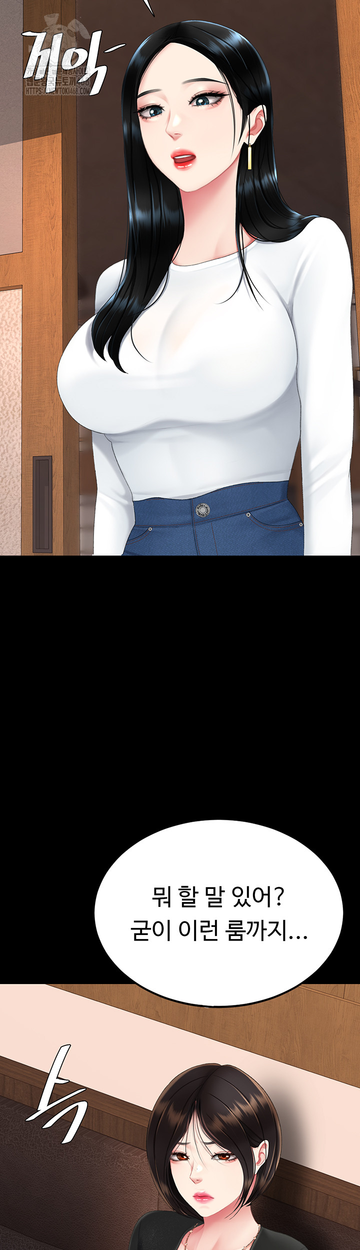 I’ll Eat Your Mom First Raw Chapter 114 - Page 43