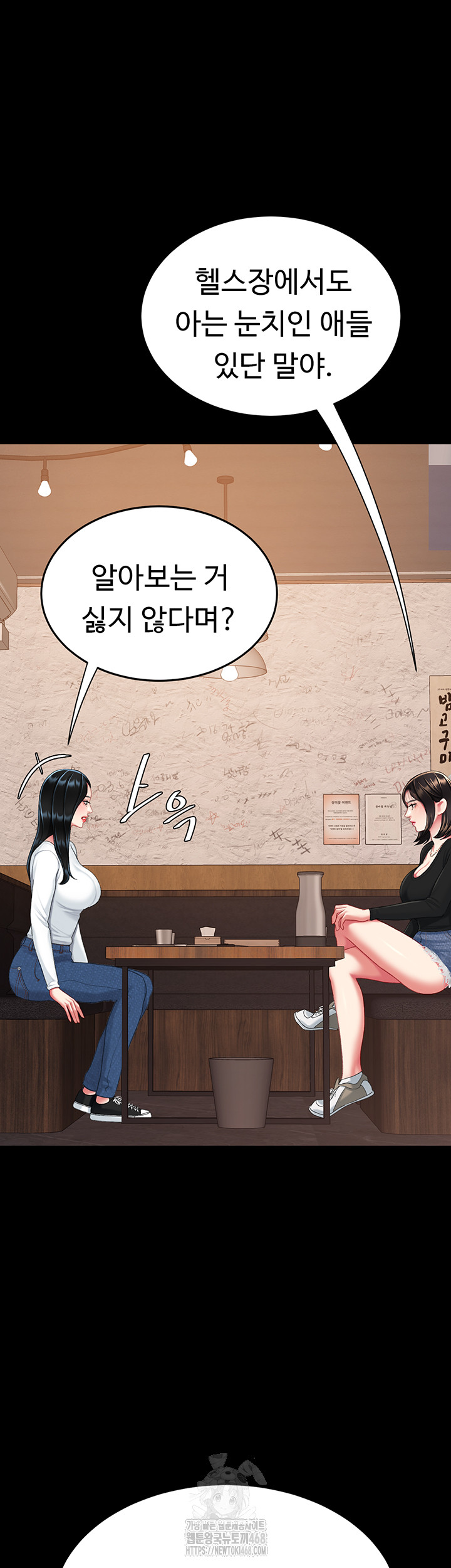 I’ll Eat Your Mom First Raw Chapter 114 - Page 47