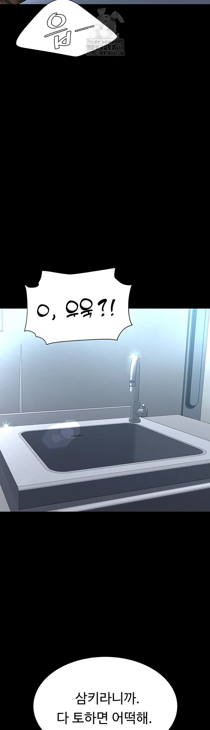 I’ll Eat Your Mom First Raw Chapter 114 - Page 5