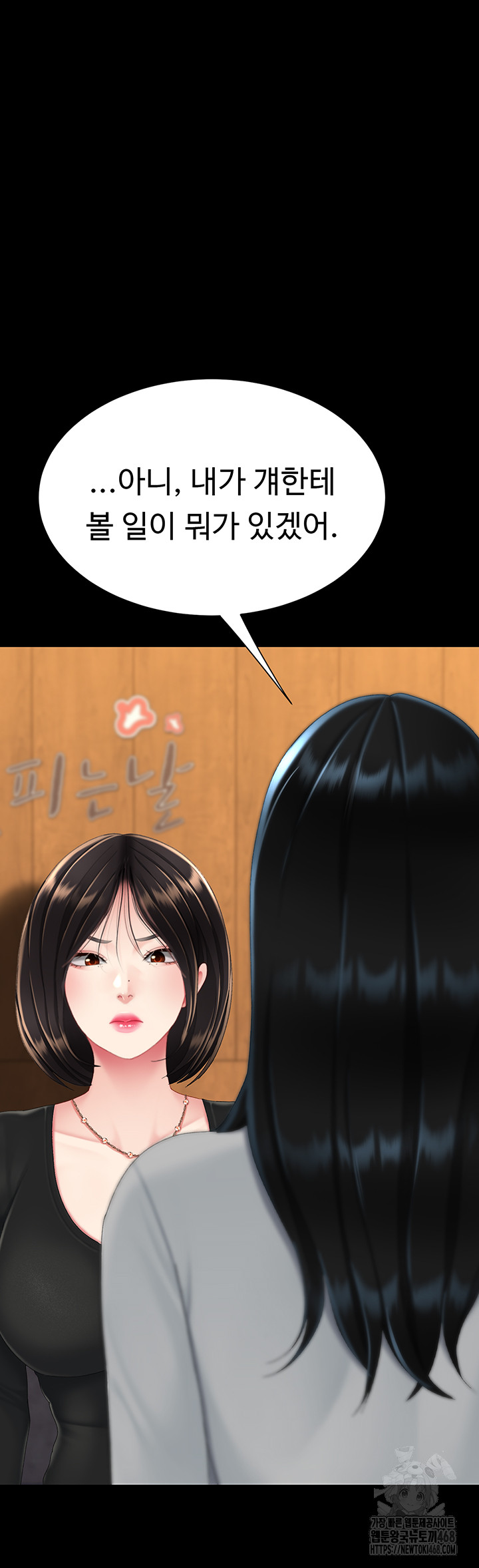 I’ll Eat Your Mom First Raw Chapter 114 - Page 51