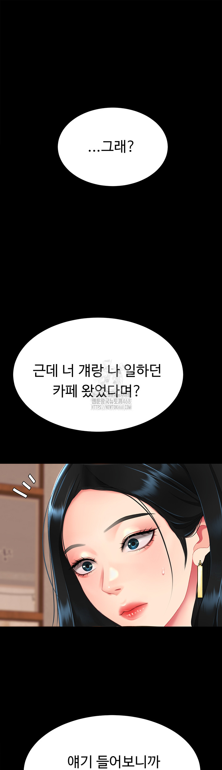 I’ll Eat Your Mom First Raw Chapter 114 - Page 53