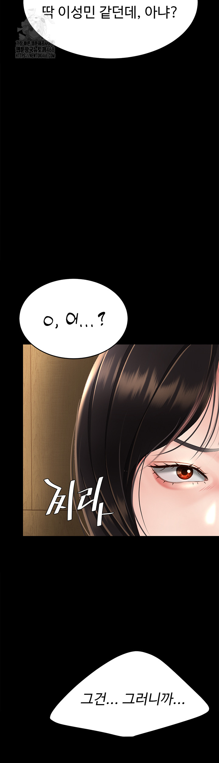 I’ll Eat Your Mom First Raw Chapter 114 - Page 54