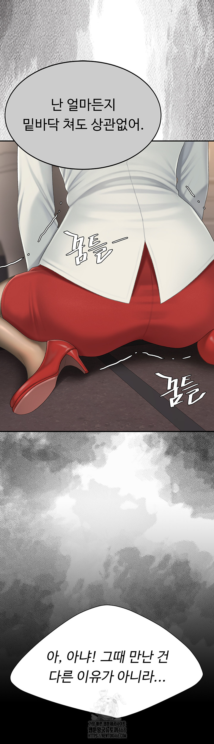 I’ll Eat Your Mom First Raw Chapter 114 - Page 60