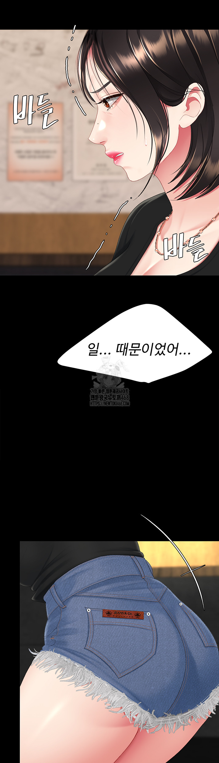 I’ll Eat Your Mom First Raw Chapter 114 - Page 61