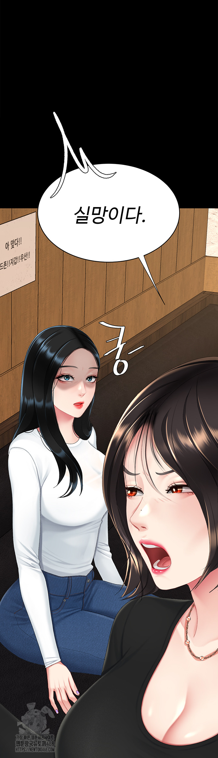 I’ll Eat Your Mom First Raw Chapter 114 - Page 64