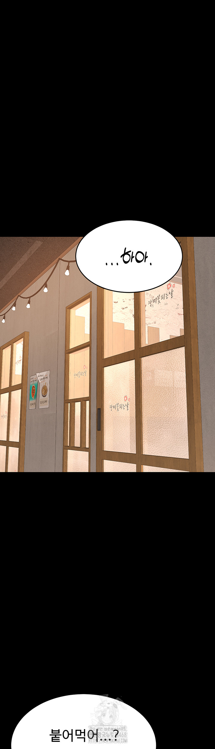 I’ll Eat Your Mom First Raw Chapter 114 - Page 67