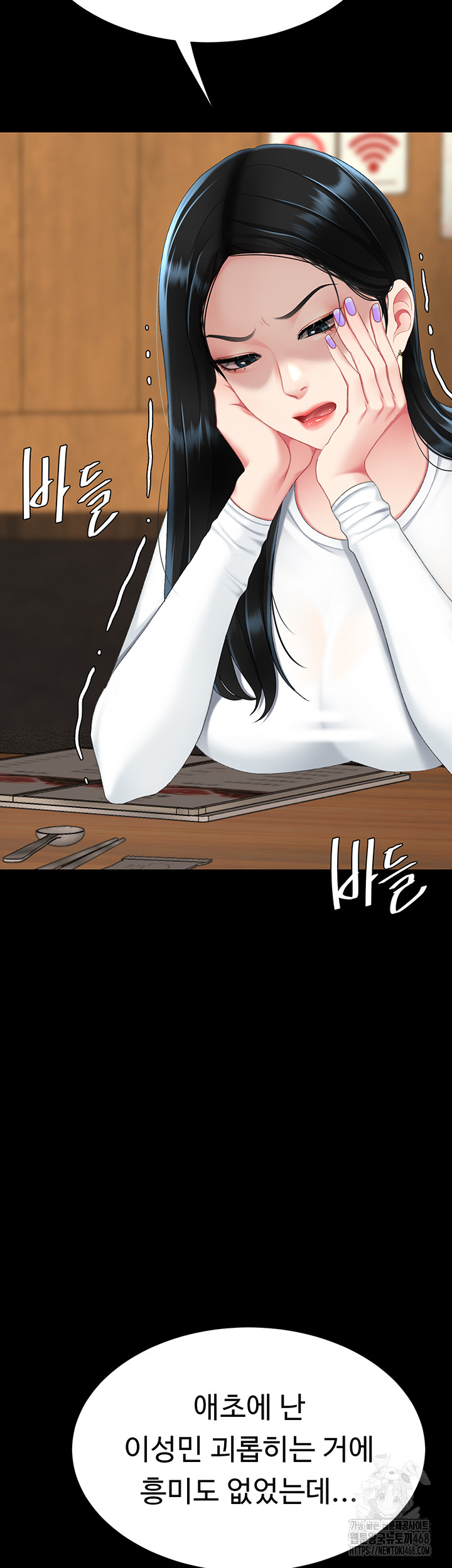 I’ll Eat Your Mom First Raw Chapter 114 - Page 69