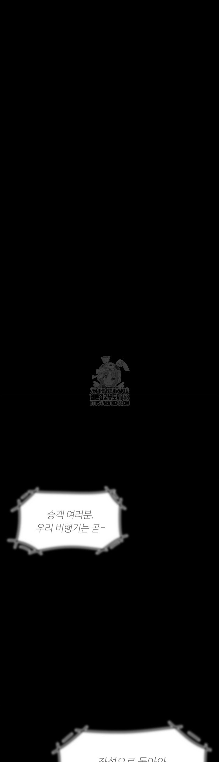 I’ll Eat Your Mom First Raw Chapter 114 - Page 7