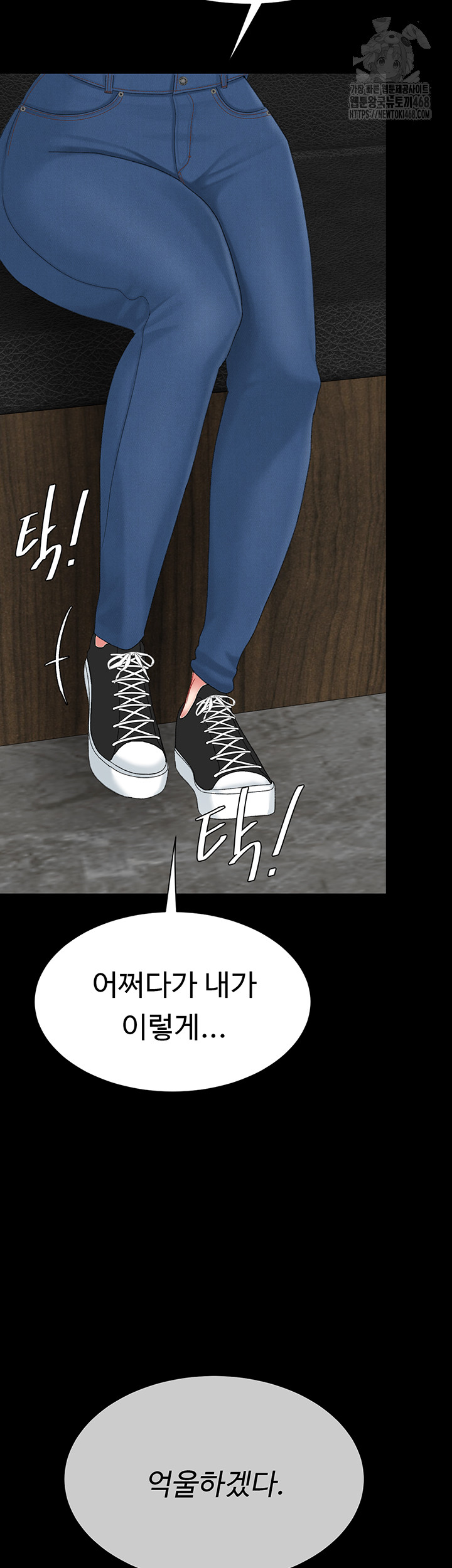 I’ll Eat Your Mom First Raw Chapter 114 - Page 70