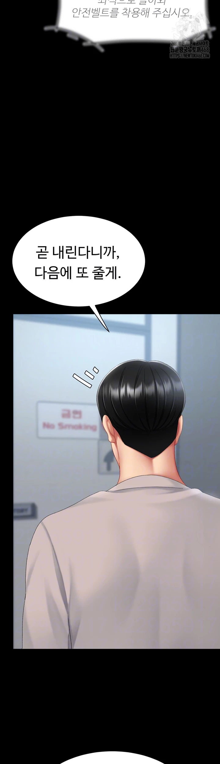 I’ll Eat Your Mom First Raw Chapter 114 - Page 8