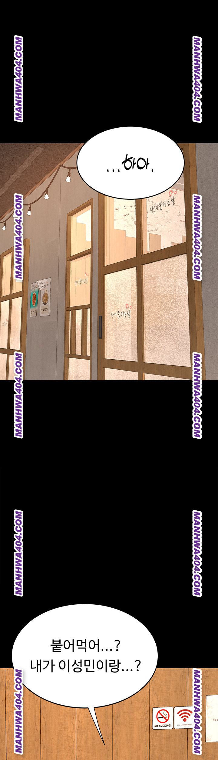 I’ll Eat Your Mom First Raw Chapter 115 - Page 1