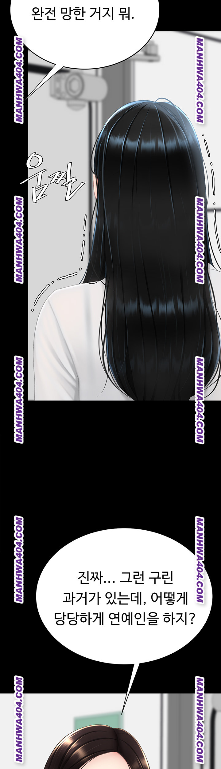 I’ll Eat Your Mom First Raw Chapter 115 - Page 15