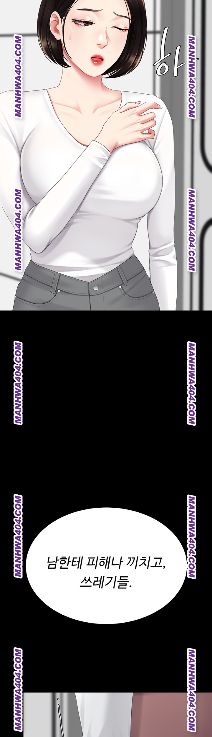 I’ll Eat Your Mom First Raw Chapter 115 - Page 16