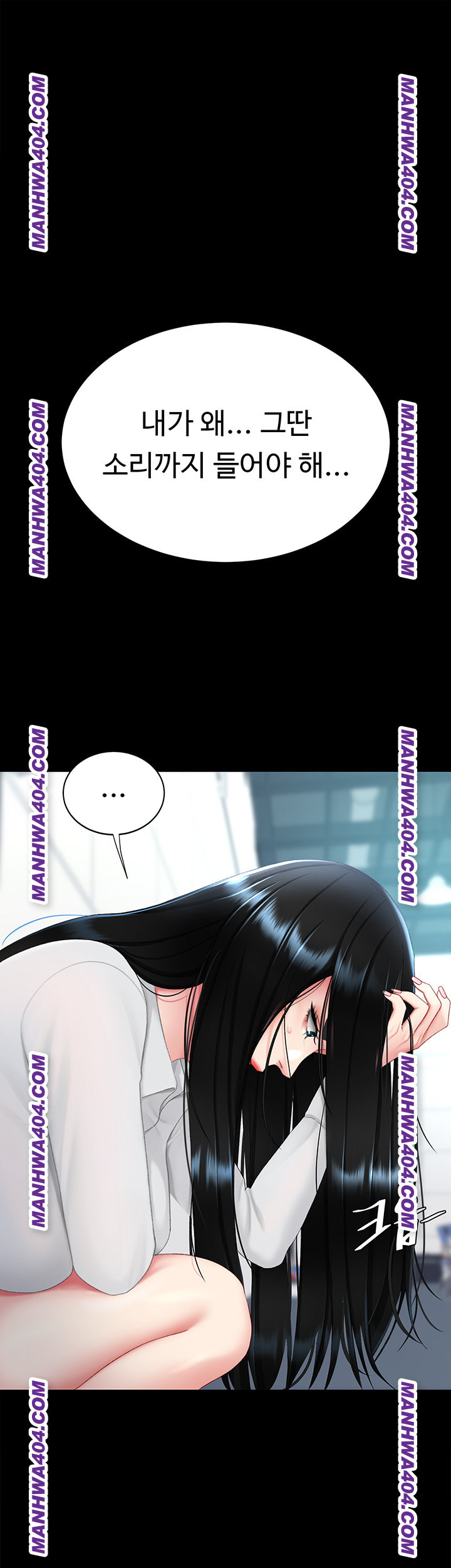 I’ll Eat Your Mom First Raw Chapter 115 - Page 26