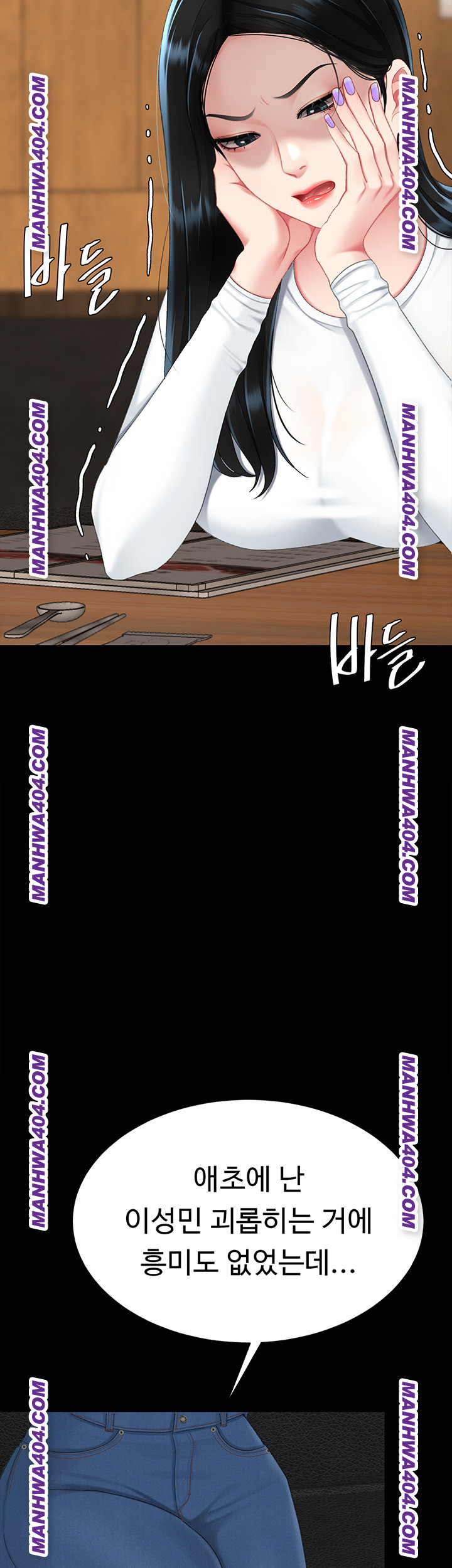 I’ll Eat Your Mom First Raw Chapter 115 - Page 3