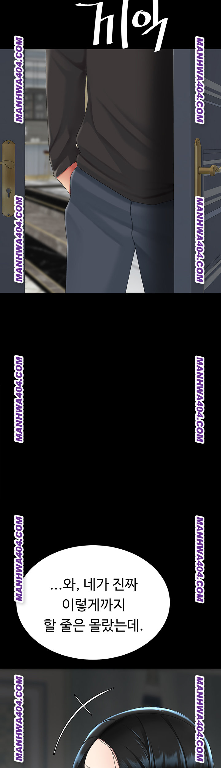 I’ll Eat Your Mom First Raw Chapter 115 - Page 71