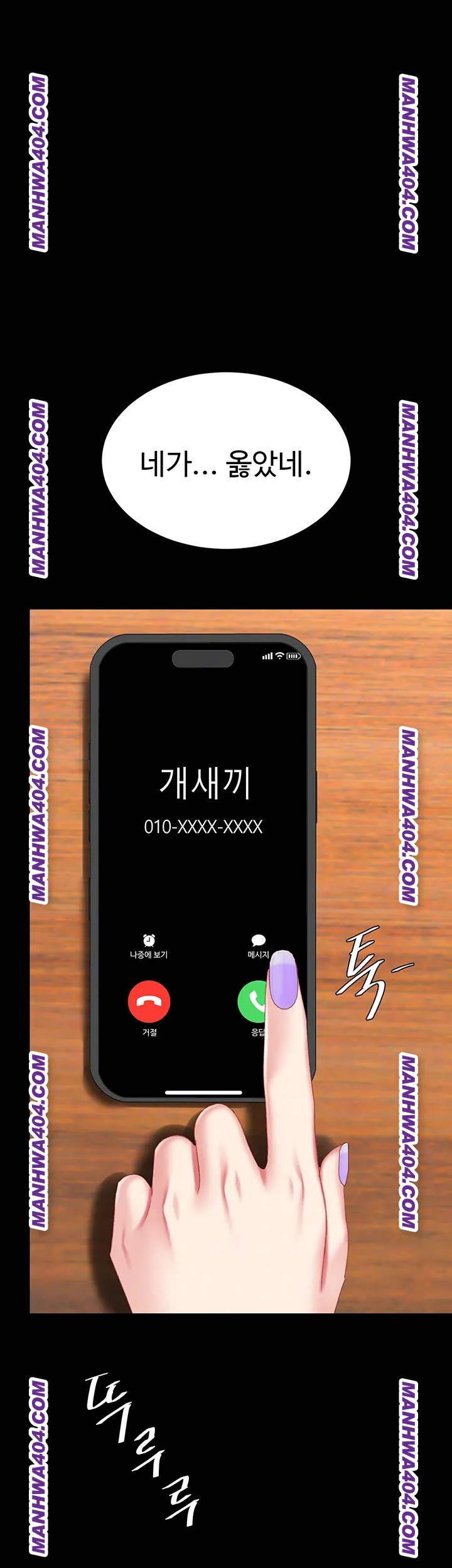 I’ll Eat Your Mom First Raw Chapter 115 - Page 8