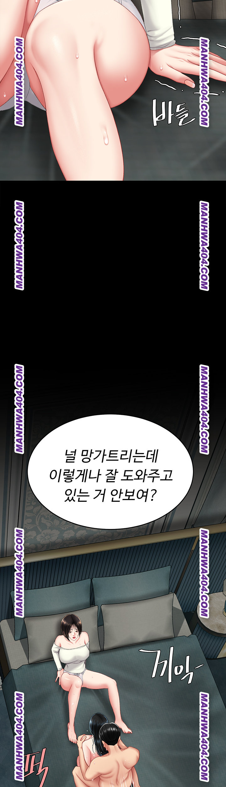 I’ll Eat Your Mom First Raw Chapter 116 - Page 41