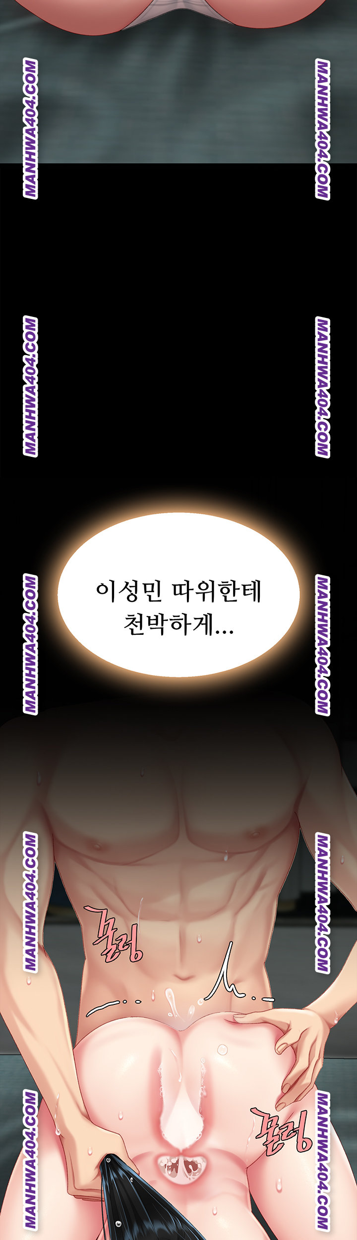 I’ll Eat Your Mom First Raw Chapter 116 - Page 55