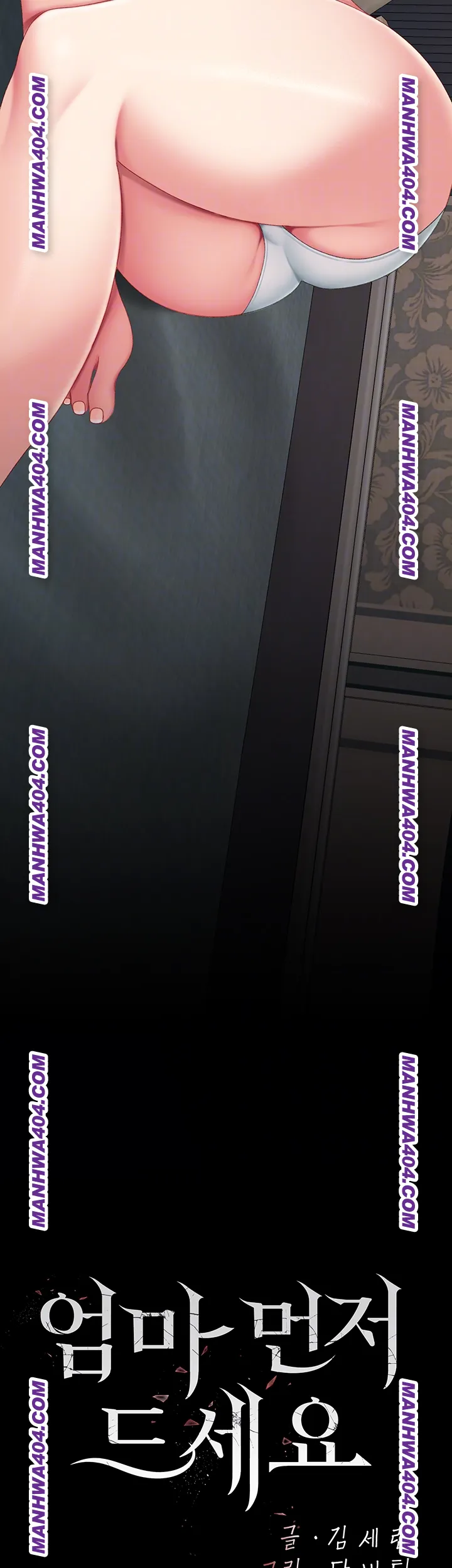 I’ll Eat Your Mom First Raw Chapter 116 - Page 6