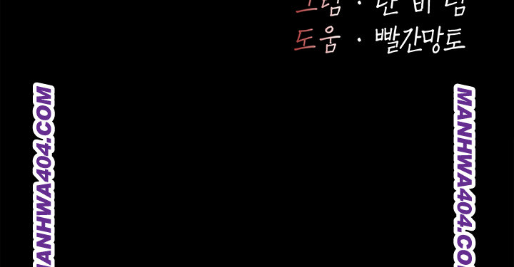 I’ll Eat Your Mom First Raw Chapter 116 - Page 7