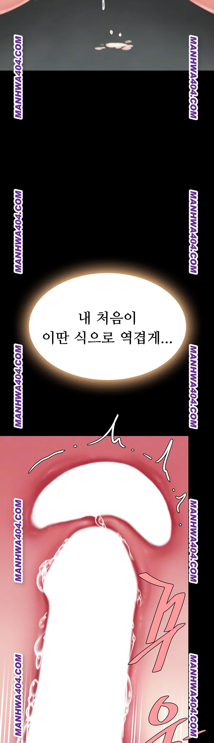 I’ll Eat Your Mom First Raw Chapter 117 - Page 12